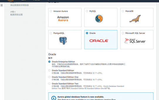 AWS上部署Oracle数据库